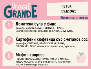 Меню 05.12 безмесно 300гр.