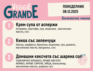 Меню 08.12 безмесно 300гр.