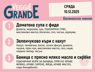 Меню 10.12 безмесно 300гр.