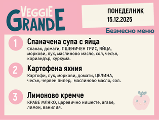 Меню 15.12 безмесно 300гр. 