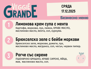 Меню 17.12 безмесно 300гр. 