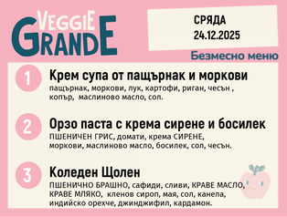 Меню 24.12 безмесно 300гр.