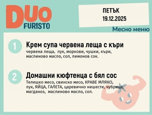Меню 19.12 DUO 200гр.