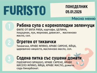 Меню 05.01 месно 200гр.