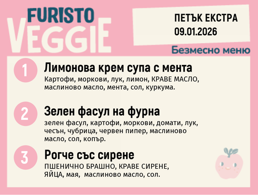 [DY.12.25.8138] Меню 09.01 Екстра безмесно 200гр.