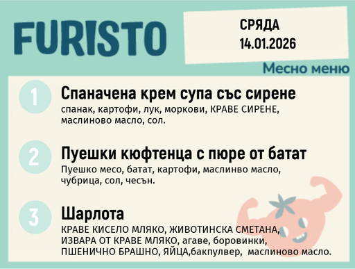 [DY.12.25.8144] Меню 14.01 месно 200гр. 