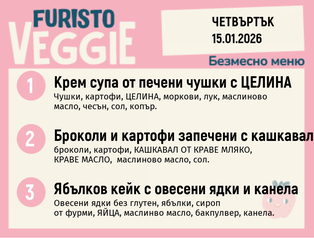 Меню 15.01 безмесно 200гр.