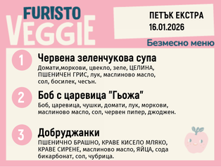 Меню 16.01 Екстра безмесно 200гр.