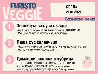 Меню 21.01 безмесно 200гр. 