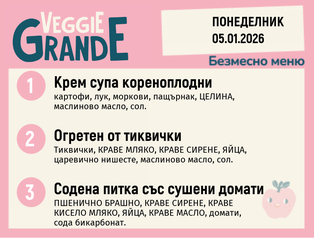 Меню 05.01 безмесно 300гр.