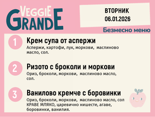 Меню 06.01 безмесно 300гр.