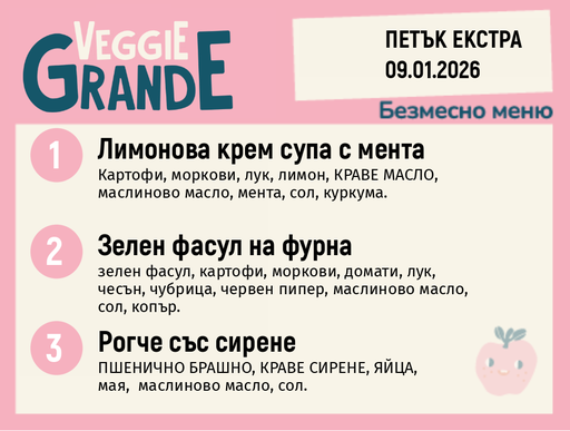 [DY.12.25.8234] Меню 09.01 Екстра безмесно 300гр.