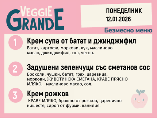 [DY.12.25.8235] Меню 12.01 безмесно 300гр.