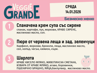 Меню 14.01 безмесно 300гр.