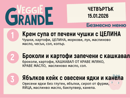[DY.12.25.8241] Меню 15.01 безмесно 300гр.