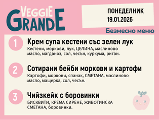 Меню 19.01 безмесно 300гр. 