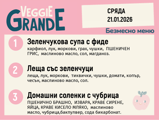 [DY.12.25.8251] Меню 21.01 безмесно 300гр. 