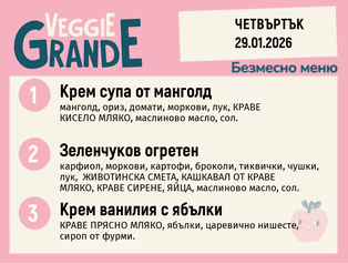 Меню 29.01 безмесно 300гр.