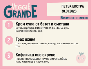 Меню 30.01 Екстра безмесно 300гр. 