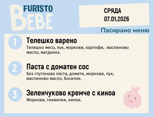 [DY.12.25.8297] Меню 07.01 Bebe 200гр. 