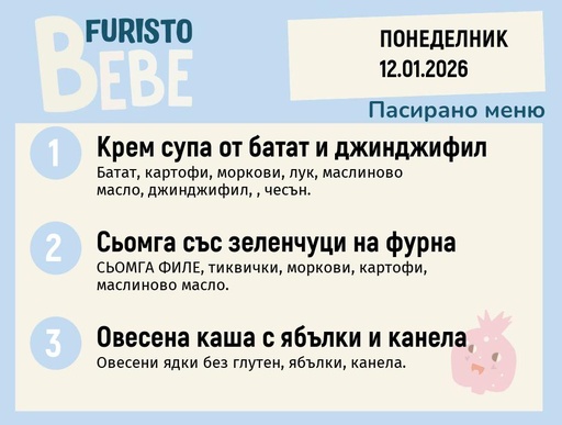 [DY.12.25.8337] Меню 12.01 Bebe 200гр.