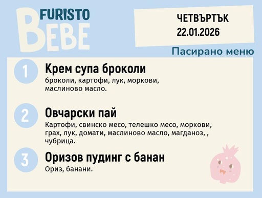 [DY.12.25.8346] Меню 22.01 Bebe 200гр.