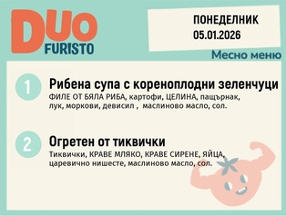 Меню 05.01 DUO 200гр.