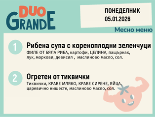 Меню 05.01 DUO 300гр.