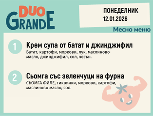 Меню 12.01 DUO 300гр.