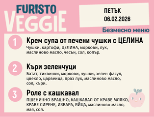 Меню 06.02 безмесно 200гр.