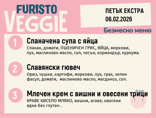 Меню 06.02 Екстра безмесно  200гр.