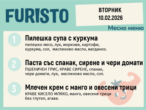 [DY.01.26.8562] Меню 10.02 месно  200гр.