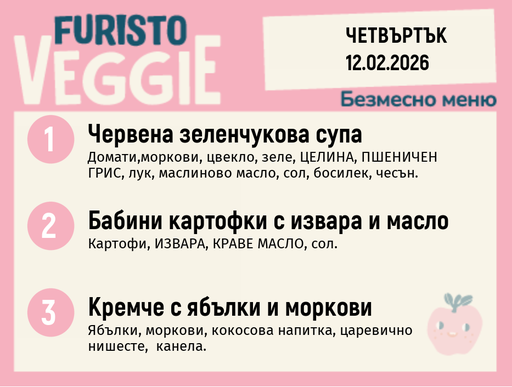 [DY.01.26.8565] Меню 12.02 безмесно 200гр.