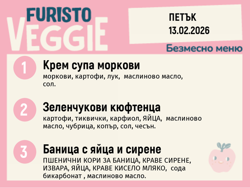 [DY.01.26.8567] Меню 13.02 безмесно 200гр.