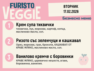 Меню 17.02 безмесно 200гр.