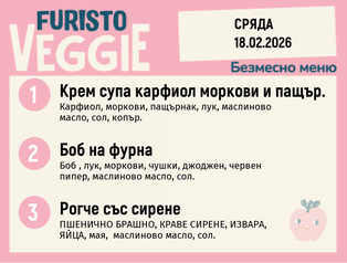 Меню 18.02 безмесно 200гр. 