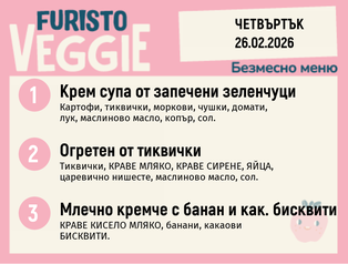 Меню 26.02 безмесно 200гр.