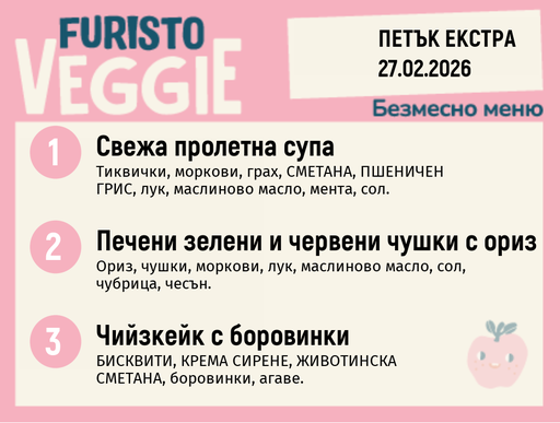 [DY.01.26.8593] Меню 27.02 Екстра безмесно 200гр.