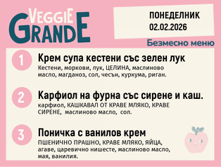 Меню 02.02 безмесно 300гр.