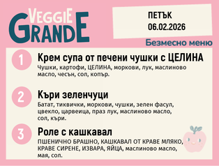 Меню 06.02 безмесно 300гр.