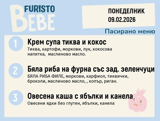 [DY.01.26.8769] Меню 09.02 Bebe 200гр.