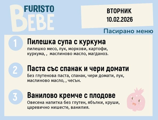 [DY.01.26.8770] Меню 10.02 Bebe 200гр.