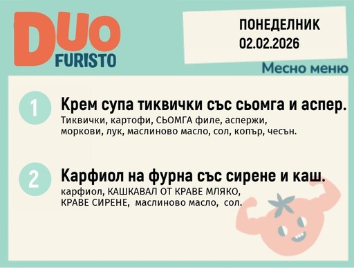 [DY.01.26.8883] Меню 02.02 DUO 200гр.