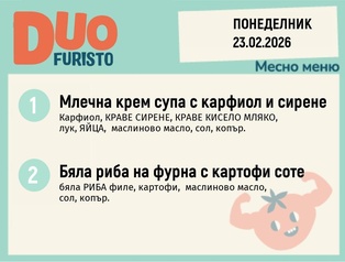Меню 23.02 DUO 200гр.