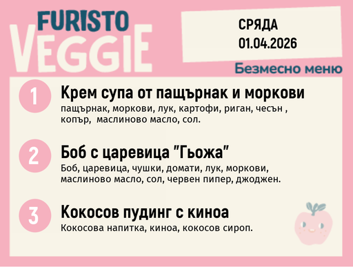 [DY.02.26.9067] Меню 01.04 безмесно 200гр.