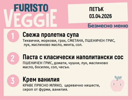 [DY.02.26.9071] Меню 03.04 безмесно 200гр.