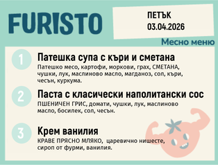 Меню 03.04 месно 200гр. 