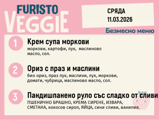 Меню 11.03 безмесно 200гр.