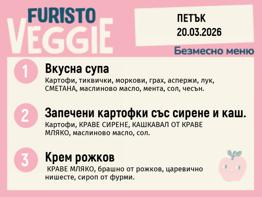 [DY.02.26.9047] Меню 20.03 безмесно 200гр.