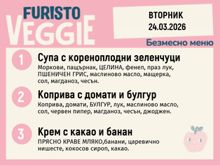 Меню 24.03 безмесно 200гр.